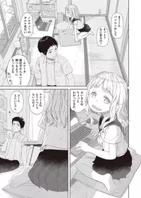 COMIC Kairakuten XTC Vol.7 [Digital]