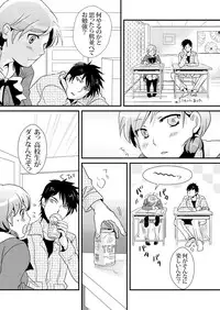 [Fujimori Yuyukan] Giseifuku Kanojo Vol. 1 [Digital]