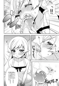 (C84) [cherry＊pepper (Yukian)] Shinobu Hypno (Bakemonogatari)