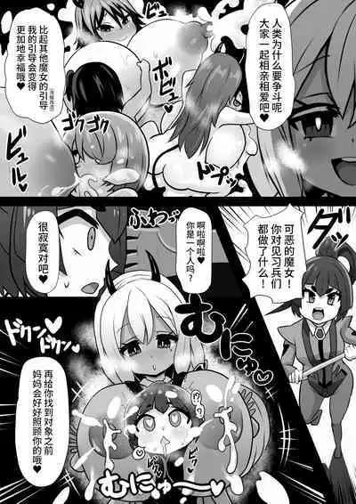 Sennou Kaizouhei to Naru Senshi-tachi