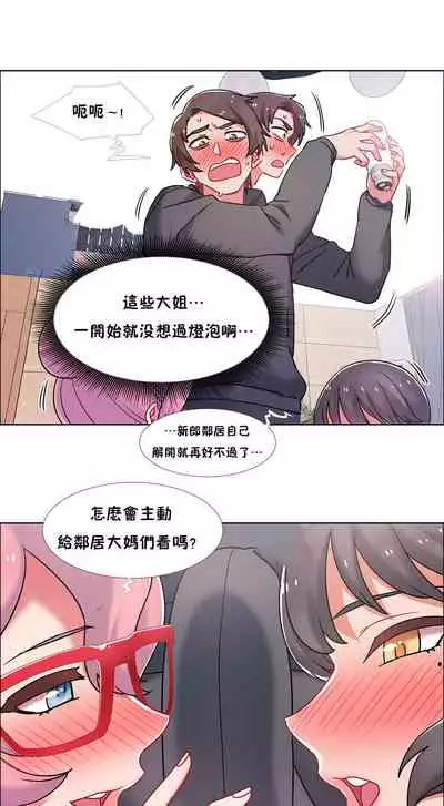 [Studio Wannabe] Rental Girls | 出租女郎 Ch. 33-58 [Chinese] 第二季 完结