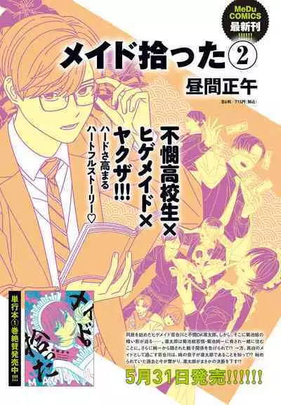 COMIC Anthurium 2024-06