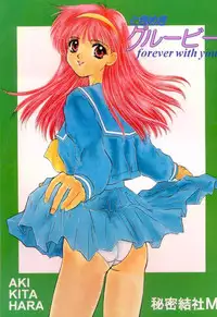 (C49) [Secret Society M (Kitahara Aki)] Tokimeki Groovie - forever with you (Tokimeki Memorial)