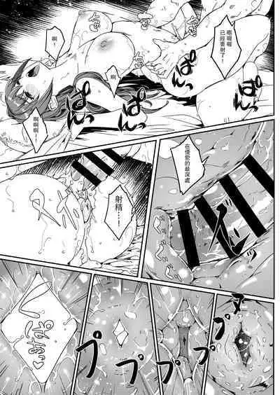 Until Married Woman Conceives Seed 5-04&05&06