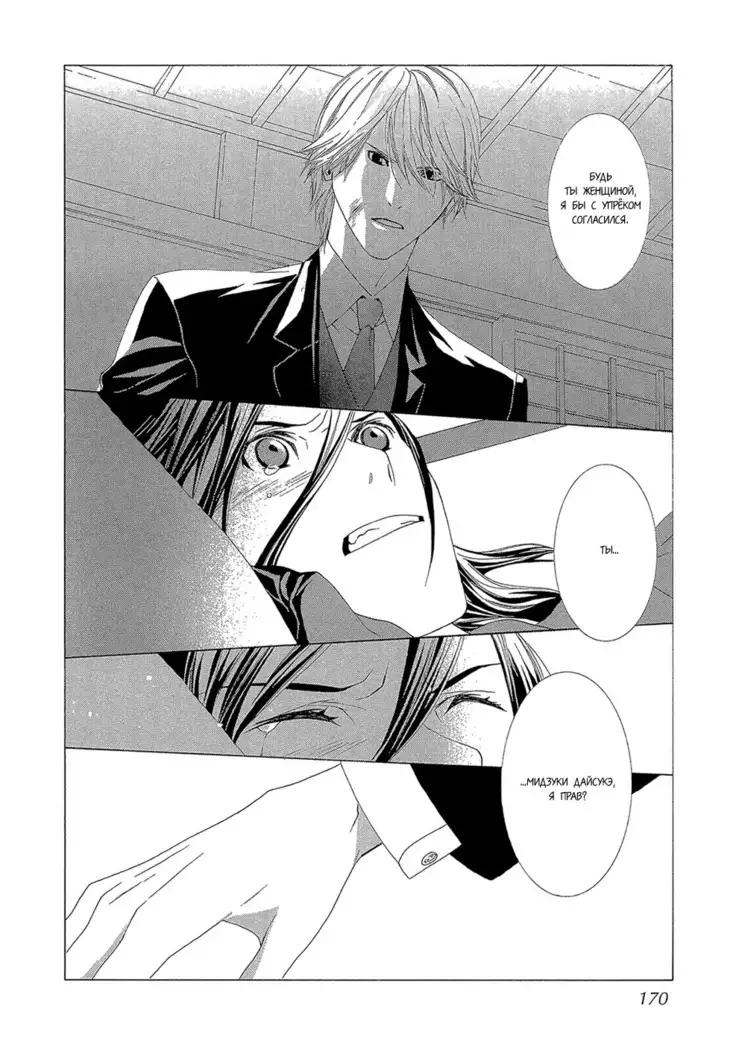 Hanamai Koeda de Aimashou