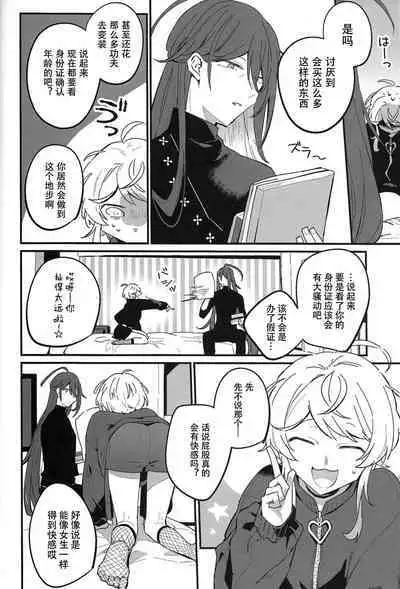 Kirai na Yatsu no Ero Doujin Yondetara Ero Doujin Mitai na Koto Sareta Hanashi