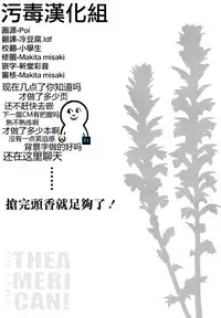 (C90) [odin (Kurokawa IZUMI)] CUTE GIRL! THE AMERICAN! (Kantai Collection -KanColle-) [Chinese] [無毒汉化组]