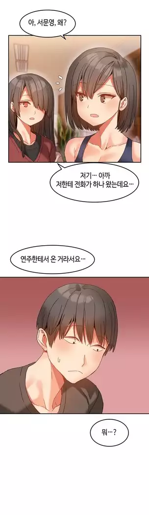 Hari's Lumpy Sharehouse Ch.0-16