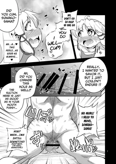 Nikuyokugami Gyoushin