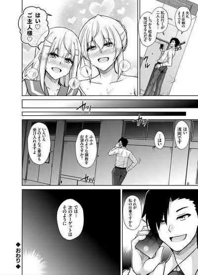 Natsuyasumi Kankin Seikatsu