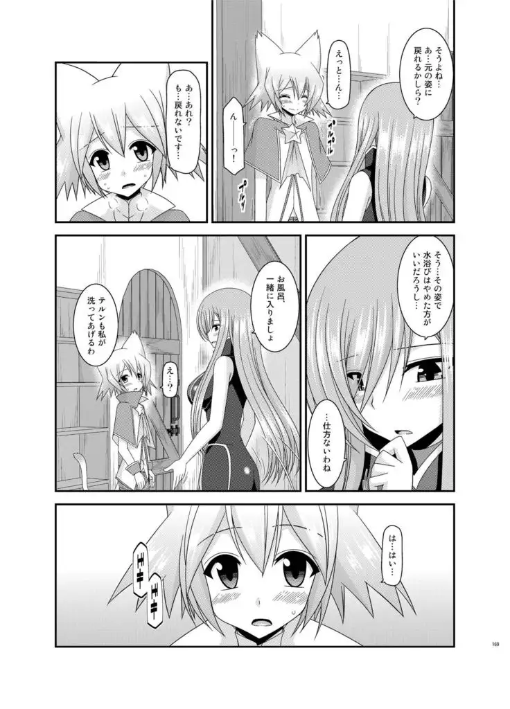 メロンが超振動!R総集編II