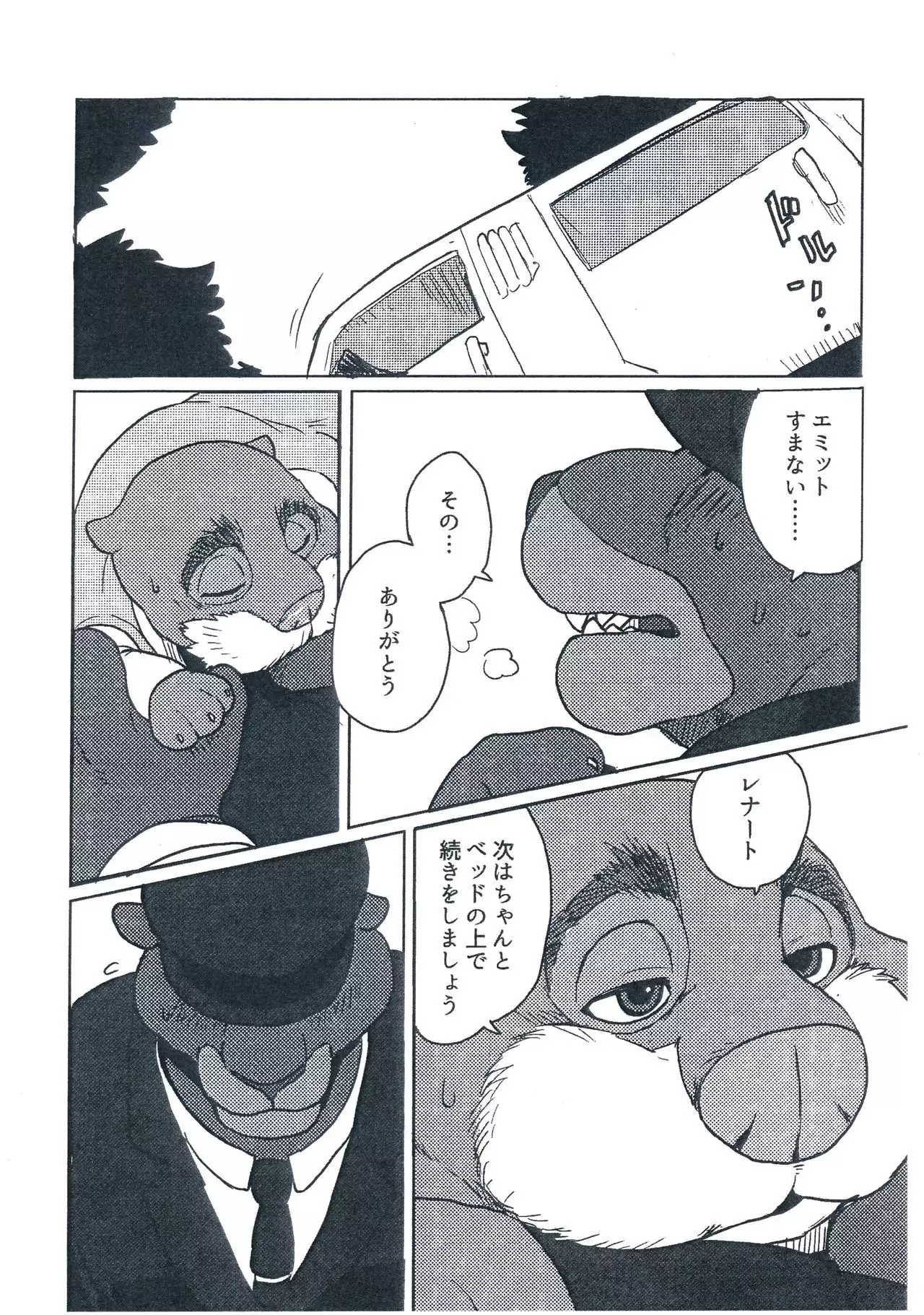 WANT YOU KEEP ON DRIVIN'