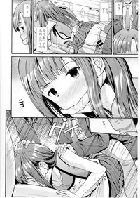 (C91) [Takemasaya (Takemasa Takeshi)] Seiso Sannin Musume Dousei Seikatsu (THE IDOLM@STER CINDERELLA GIRLS) [Chinese] [最愛加蓮漢化組]