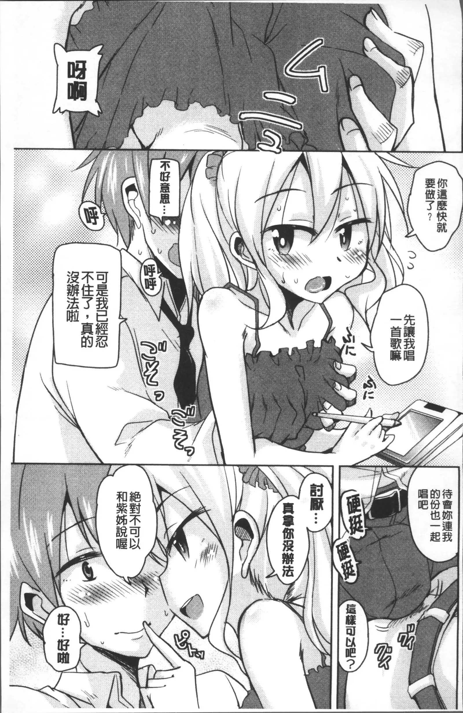 Houkago no Sangatsu Usagi-tachi