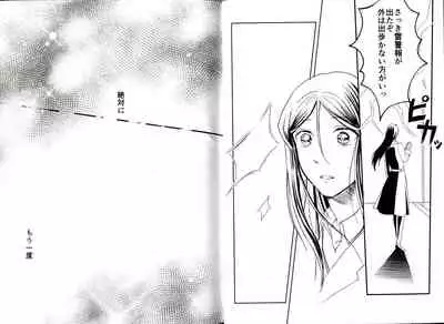 Itsuka Anata to Ano Umi de