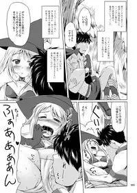 [Kajimura Market (Murasaki Kajima)] soRo style #16 (Ragnarok Online) [Digital]