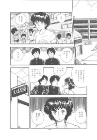 [Moriyama Toh] Yoiko no Seikyouiku