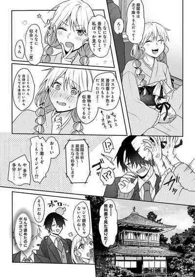 COMIC Ananga Ranga Vol. 108