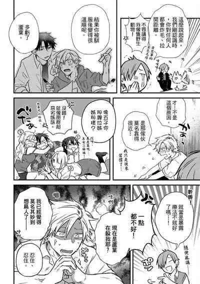 Jigoku no sata mo yokume-shidai | 愛情能使鬼推磨