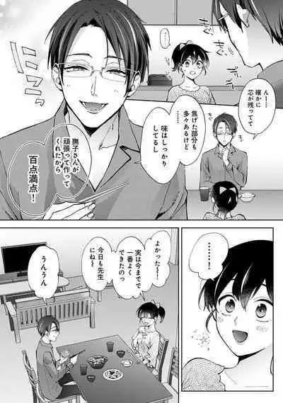 COMIC Ananga Ranga Vol. 108