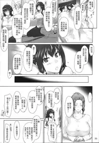 (C86) [MTSP (Jin)] Tachibana-san-chi no Dansei Jijou Matome Ban [Chinese] [天月NTR汉化組]