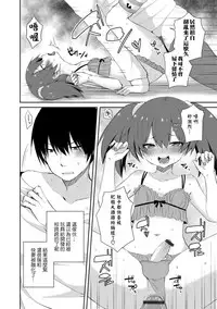 [Sioyaki Ayu] Amai Wana (Otokonoko HEAVEN Vol. 43) [Chinese] [瑞树汉化组] [Digital]