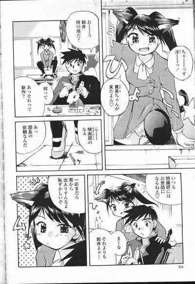 COMIC Momohime 2001-07
