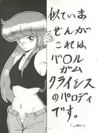 (C36) [Studio the Thing (Various)] Soredake Naraba, mada ii ga (Various)