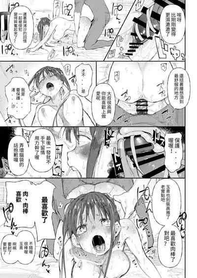 StPani Tamao-chan ni otoko wo oshieteagemasu