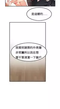 [Mx2J] Hahri's Lumpy Boardhouse Ch. 0~22【委員長個人漢化】（持續更新）