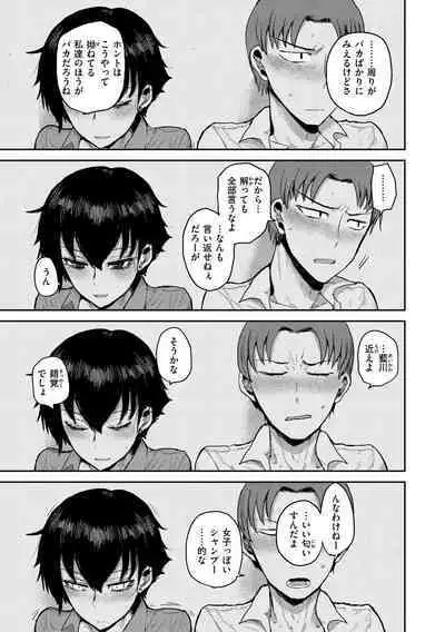 Zu~tto Daisuki!!!!!!!