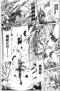 [Wasu] Mesuochi Himegimi [Chinese]