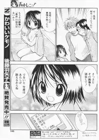 Comic Papipo 2004-09