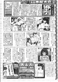 COMIC Shitsurakuten 2013-12