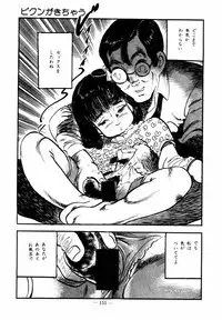 [Sawatari Tatsuya] Lolicon Hunter