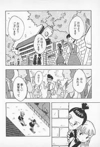 [Uramac] Pants ga Nai!