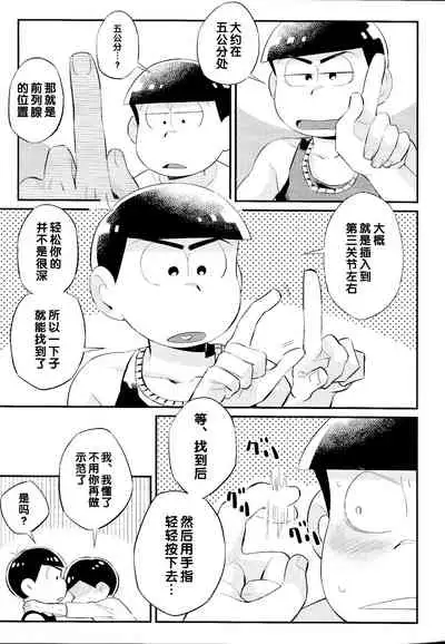 Anta no Subete o Choudai!!