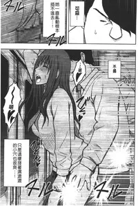 [Crimson] JK Kyousei Sousa ~Sumaho de Choukikan Moteasobareta Fuuki Iinchou~ [Kanzenban] | JK強制操作~被用手機長時間玩弄著的風紀委員長~【完全版】 [Chinese]