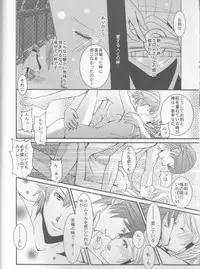 (C83) [atelierkk (kazamik)] LORD of the RING king of Iris (Fire Emblem: Awakening)