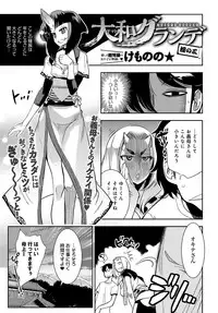 COMIC Anthurium 2016-12 [Digital]