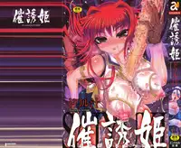 [Drill Jill] Saiyuki