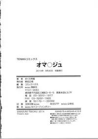 [Tuna Empire] OMA-JYU [Chinese]