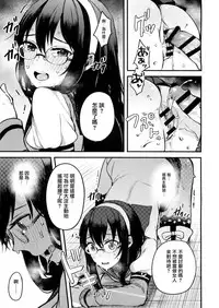 (COMIC1☆9) [Oishii Oniku. (Oniku.)] Haru no Usotsuki. (Kantai Collection -KanColle-) [Chinese] [有毒気漢化組]