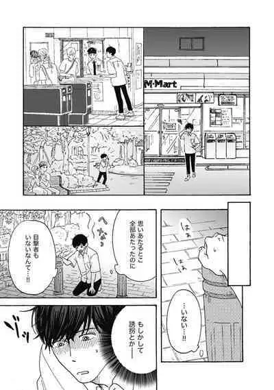 Ushimitsu Dokidoki Kosyotentan