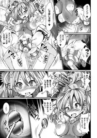 [Anthology] Kikaikan de Monzetsu Iki Jigoku! Vol. 4 [Digital]