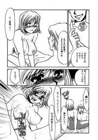 [Umino Yayoi] Kono Onna Choukyouzumi! [Digital]