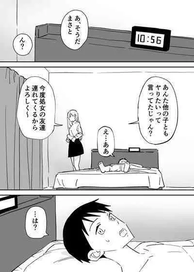 [Honey Maple] SeFri no Yoku ga Tsuyosugite Ore wa Mainichi Suimin Fusoku