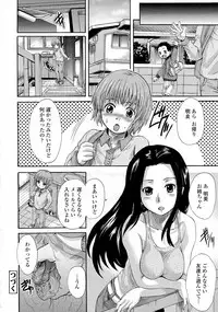[Nakayama Tetsugaku] Otona Pet Ch. 1-2