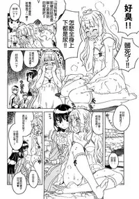 [A-10] Load of Trash Kanzenban Ch. 1-13 [Chinese] [沒有漢化]