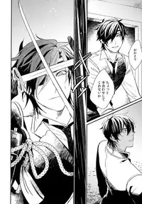 (C92) [irorabbi (Arima)] Kuri Mitsu Sairokushuu "Tomoshibi Tsuzuri" (Touken Ranbu)